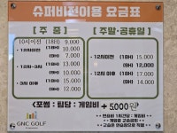 GNC 탑 스크린골프