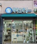 백마크리닝