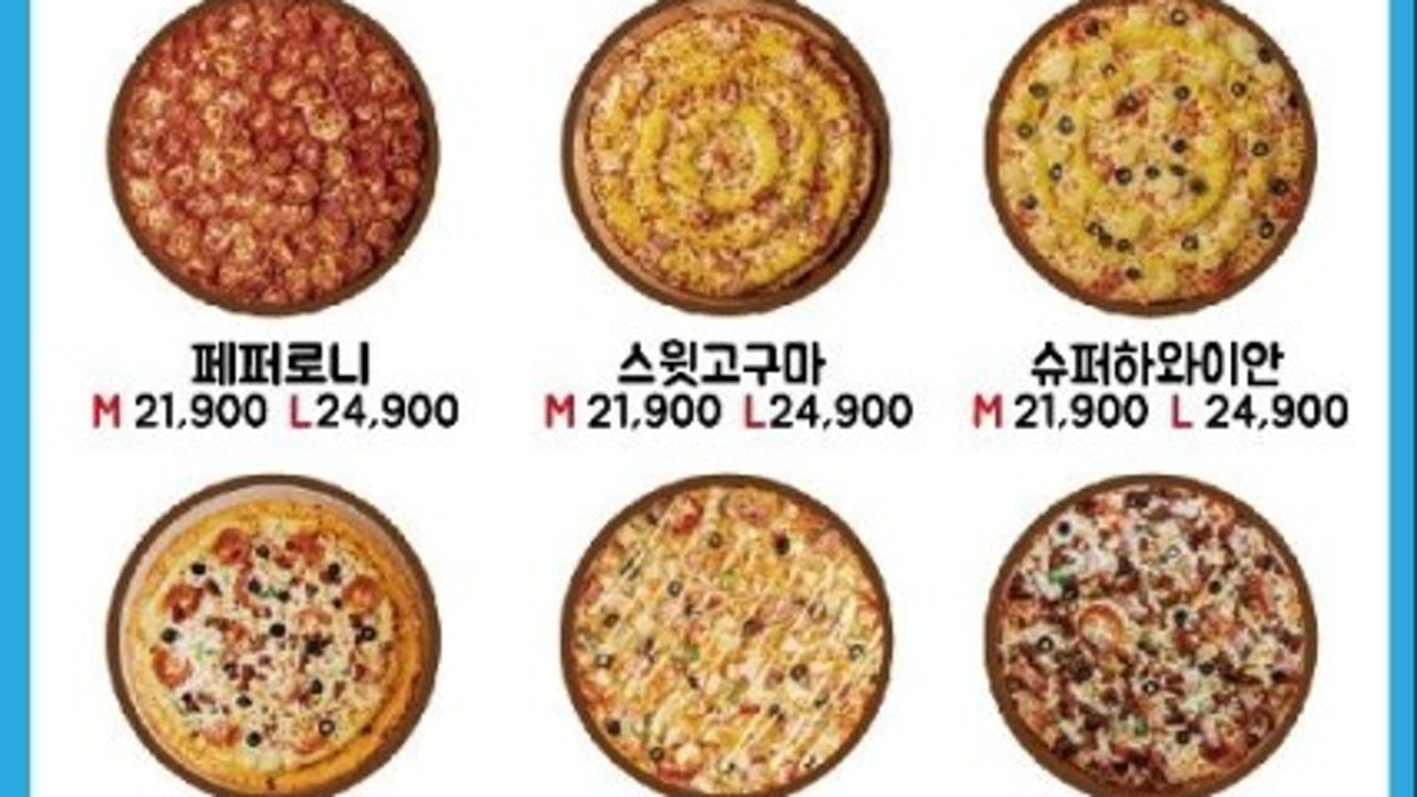 가득피자 창원1호점