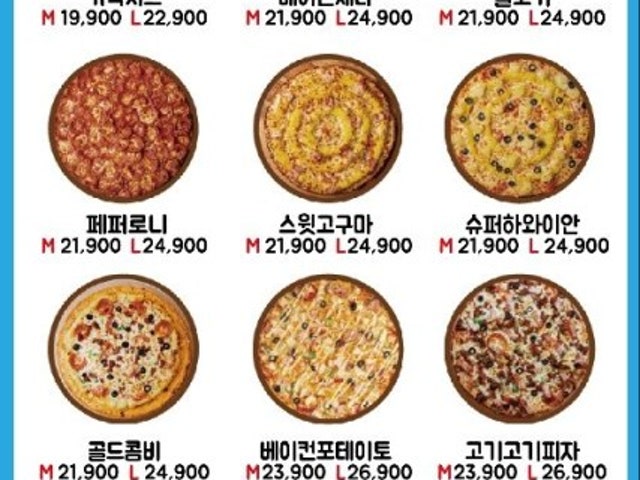 가득피자 창원1호점
