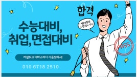 미바라운지 스터디카페 커낼워크 가을점