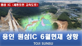 원삼원주민공인중개사사무소