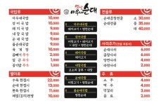 옛날아우내순대 진주직영점
