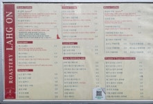 로스터리 락온 DMC 1호점