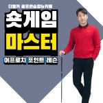 더벙커 골프연습장&카페