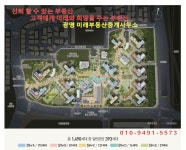 미래부동산공인중개사사무소