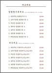 상하이반점