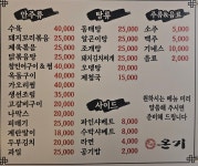 온기