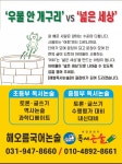 해오름국어논술학원