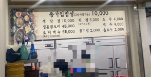 종가집밥상