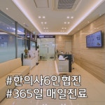 화명새길한의원