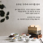 프리미엄 두부 온유담