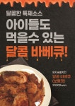 엄지숯불치킨