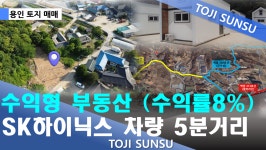 원삼원주민공인중개사사무소