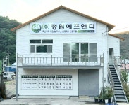 정원에프앤디