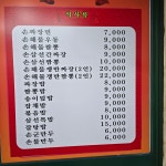 수타손짜장마을