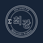 최강수학학원
