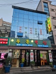푸른목장