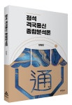 익선통하다