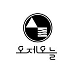 오제오늘