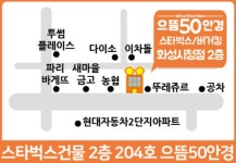 으뜸50안경 화성시청점