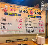 신쭈꾸미