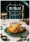 명가통닭 청량리점