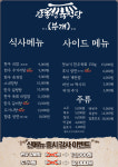 감동정육식당 원미점
