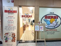 베르니미술학원