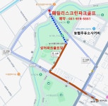 훼밀리 스크린 파크골프