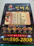 진짜루