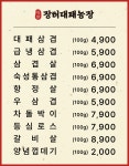 장터대패농장 신림점