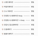 11&11 홈케어