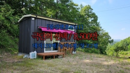 가평설악삼삼부동산중개사무소