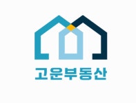 고운부동산공인중개사사무소