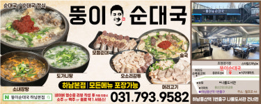 뚱이순대국 하남본점