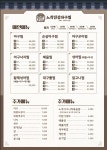 노작진성아구찜 평택고덕점