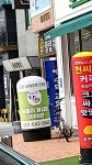 뚱채김밥 진천직영점