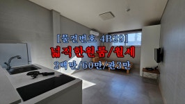 가평설악삼삼부동산중개사무소