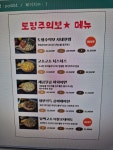 토핑주의보 진평점
