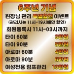 궁아로마