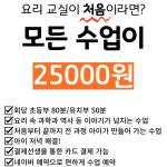 아이랑 요리교실