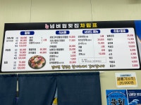 넘버원횟집