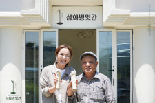 삼화방앗간