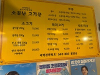 소문난 고기꾼