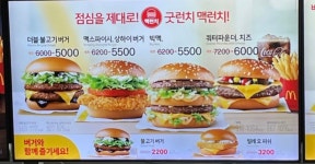 맥도날드 연신내점