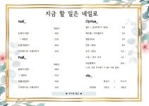 지금할일은네일로 송도점