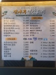 진사부