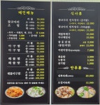 홍도해물탕