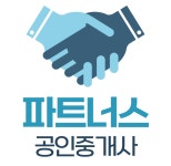 파트너스공인중개사사무소
